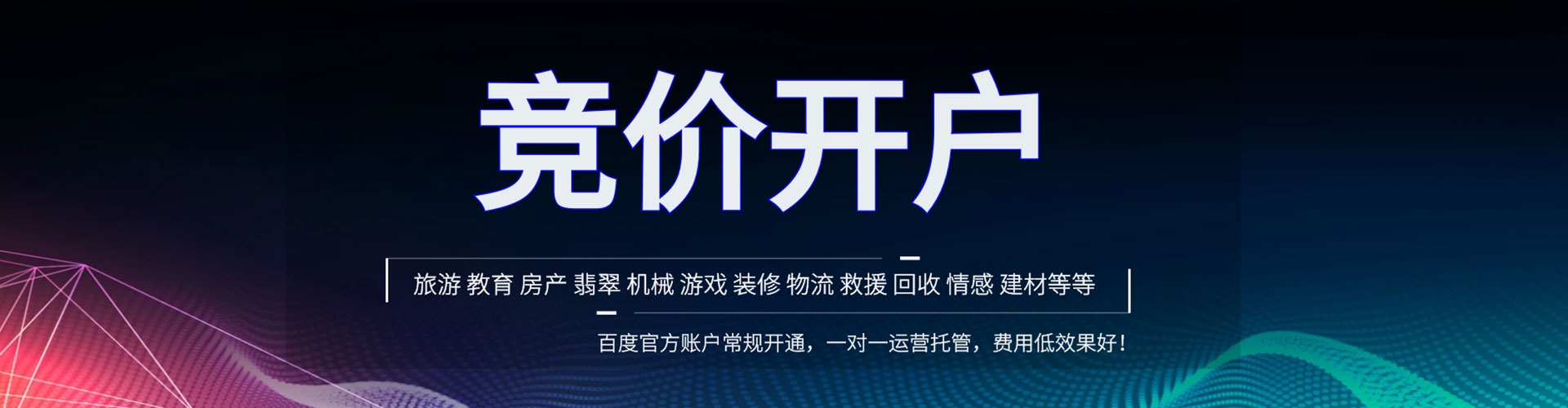 武山百度竞价